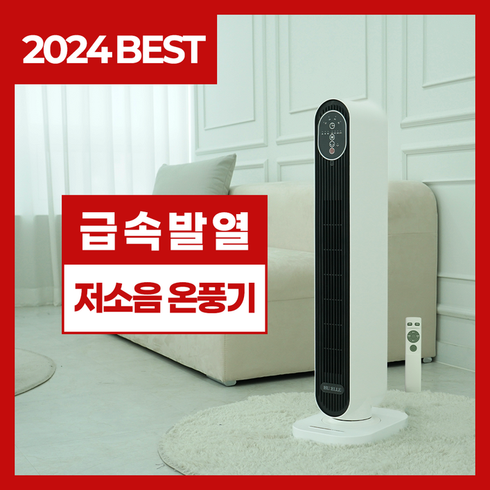 더에르 프리미엄 저소음 타워형 온풍기 회전형 리모컨 PTC 전기히터, HH-6727R