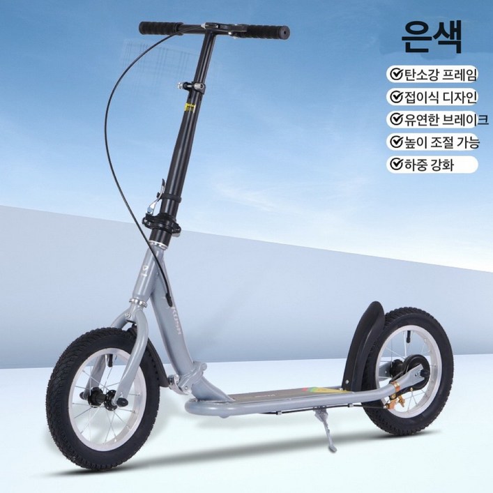 AKRUA 킥보드 성인킥보드접이식 성인킥보드 성인용킥보드 통근하다 편리하다, 은색, 1개