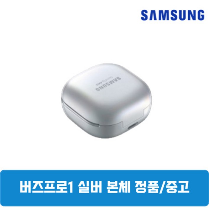 버즈 버즈프로 SMR190 충전 케이스 낱개 단품 새제품급 버즈 버즈프로 SMR190 충전 케이스 낱개 단품 새제품급