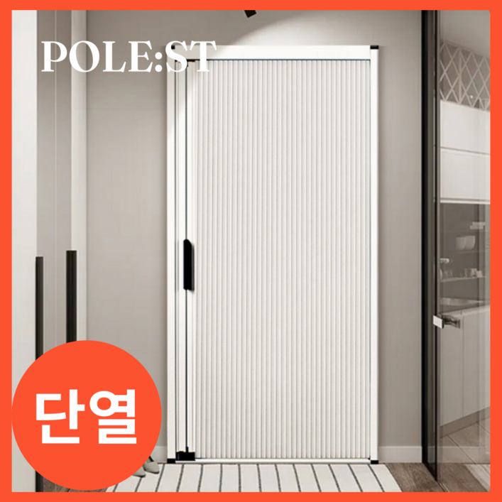 폴리스트 폴딩도어 자바라 슬라이딩도어 미닫이문 자바라문 베란다문 간이중문 화장실문 중문커튼 폴리스트 폴딩도어 자바라 슬라이딩도어 미닫이문 자바라문 베란다문 간이중문 화장실문 중문커튼