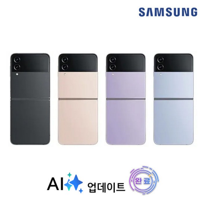갤럭시 Z플립4 256GB SM-F721 공기계 특S급, 핑크골드, 256GB