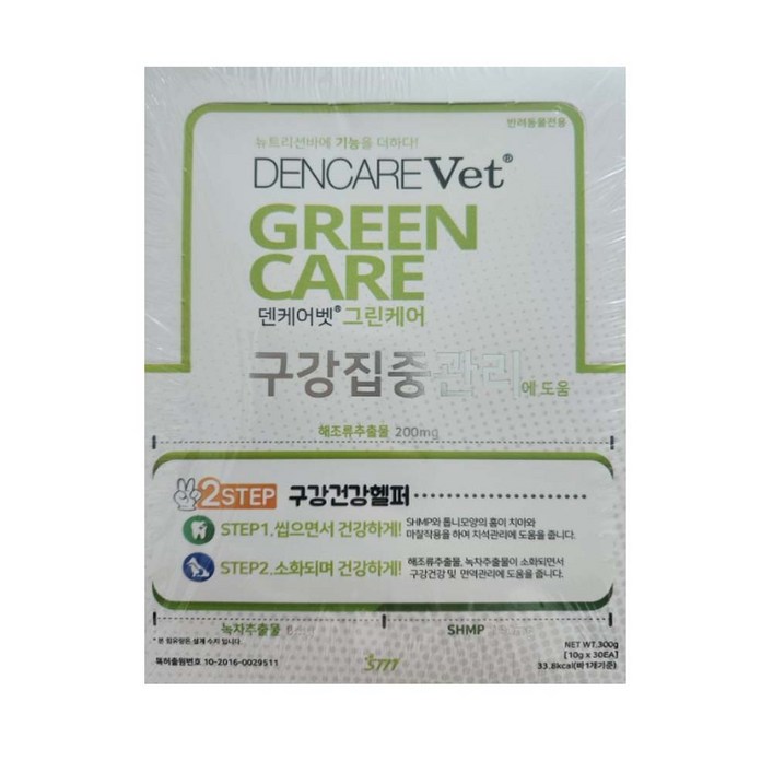 에스틴 덴케어벳 그린케어 30p