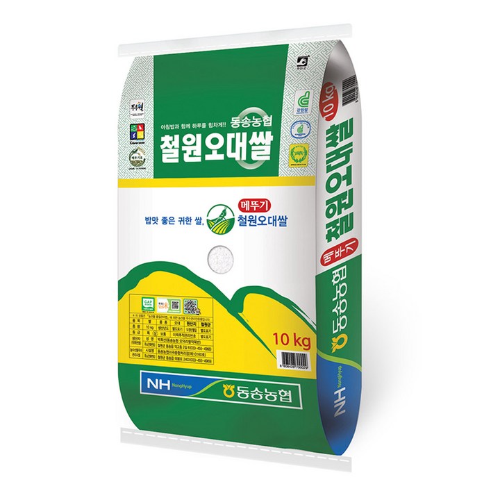 동송농협 철원오대쌀
