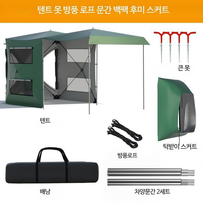 차박 도킹 텐트, 단일사이즈, 실버코팅 420D 그린리어텐트 세트1