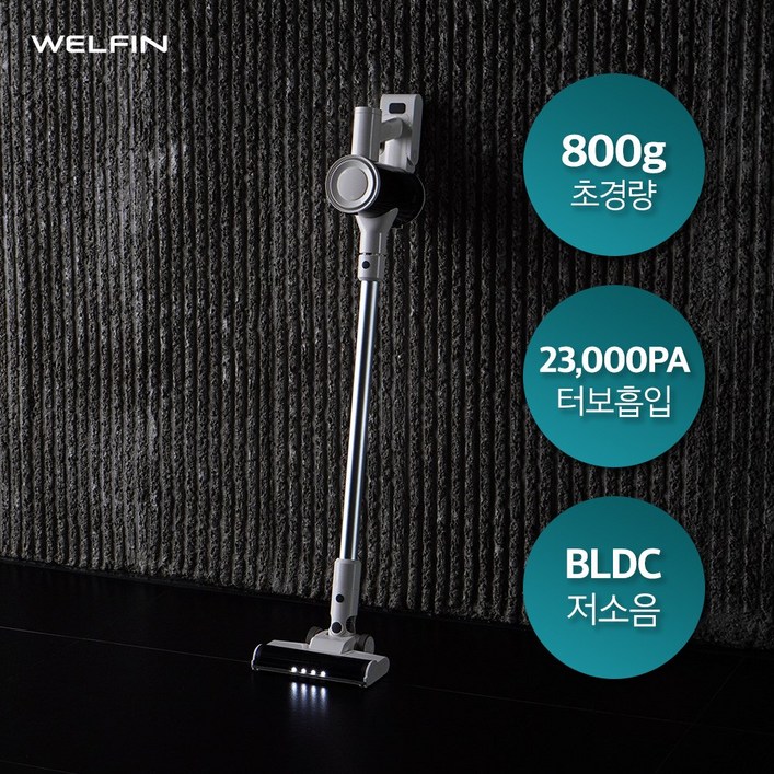 웰핀 800그램 초경량 3세대 BLDC 모터 무선청소기 전국AS보장, WELFIN002, 심플 화이트