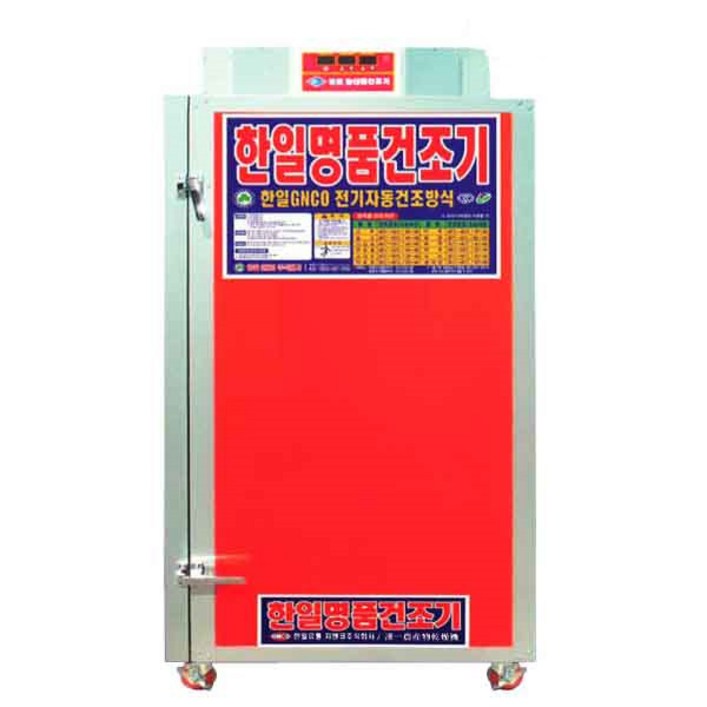 한일 고추건조기 대용량 대형 식품 야채 채소 말리기 건조기, GN030 30채반