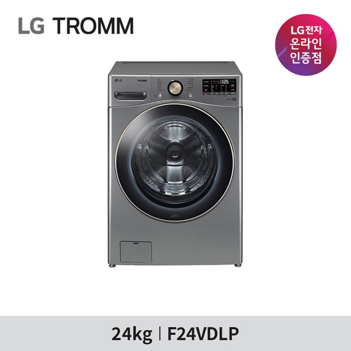 LG전자 트롬 드럼세탁기 F24VDLP 24KG 1등급 실버 - 쇼핑뉴스
