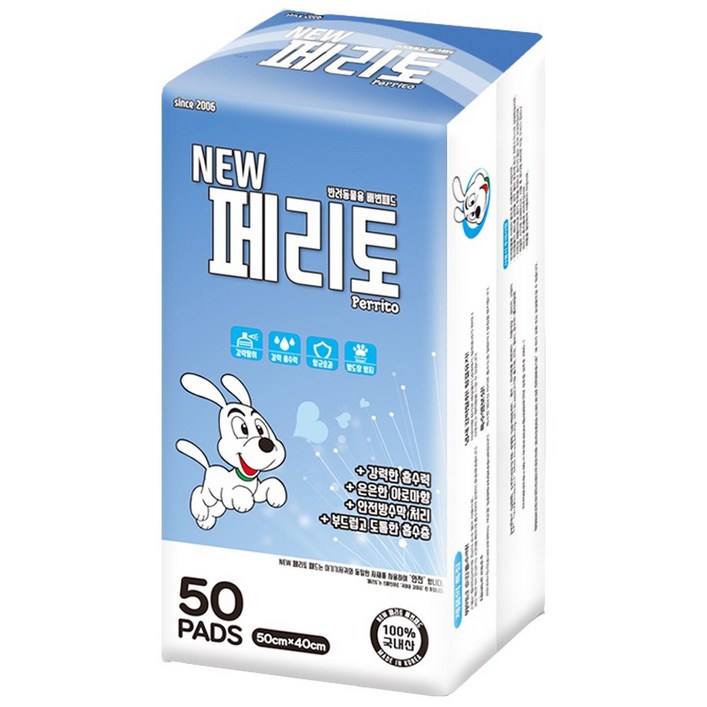 페리토 프리미엄 배변패드 소형, 3개, 50개입
