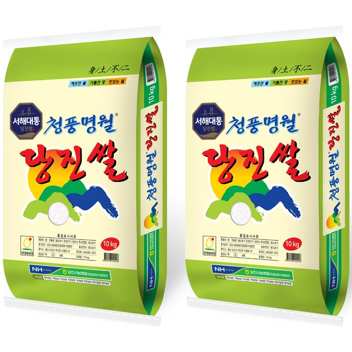 [서해대통] 2025년산 청풍명월 당진쌀 [ 당진해나루 / 출고당일도정 ], 10kg, 2개, 상등급