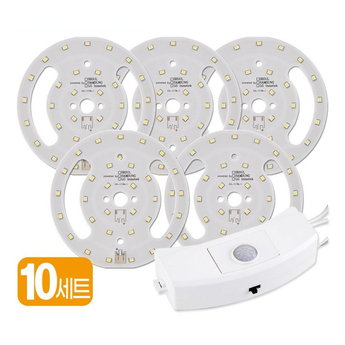 엘이디 몰 원형 센서 모듈PCB  안정기 SET