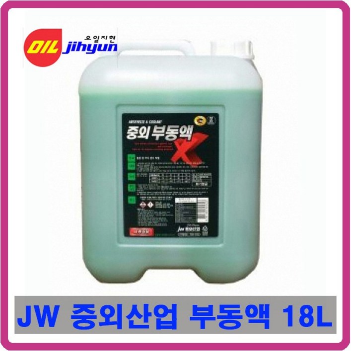 JW 중외산업 부동액 18L JW 중외산업 부동액 18L