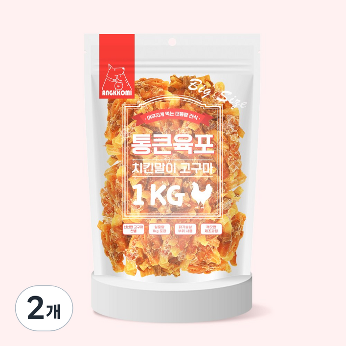 앙꼬미 대용량간식 애완동물용 통큰육포 치킨말이 고구마, 치킨 말이고구마, 1kg, 2개