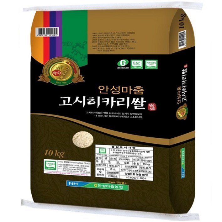안성마춤농협 2023년산 고시히카리쌀
