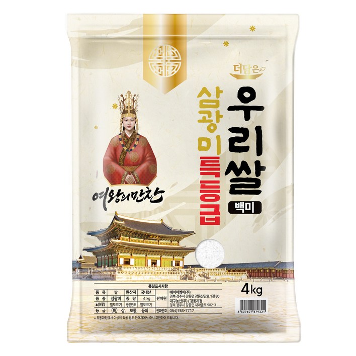 더담은 우리쌀 백미 특등급, 4kg, 1개