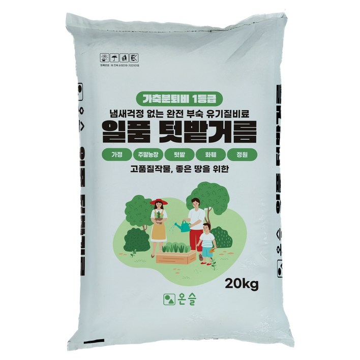 온슬 일품 텃밭거름 냄새없는 부숙 퇴비