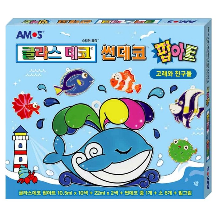 아모스 글라스데코 팝아트 고래와 친구들 썬데코, 혼합색상, 1개