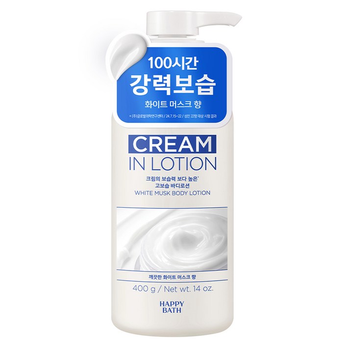 해피바스 크림인 고보습 바디로션 화이트 머스크향