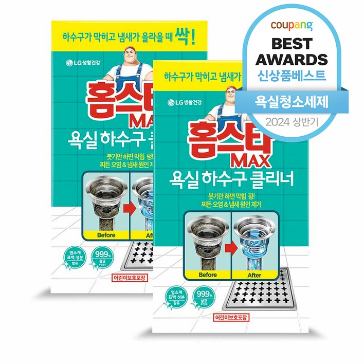 홈스타 맥스 욕실 하수구 클리너