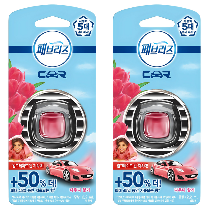 페브리즈 차량용 방향제