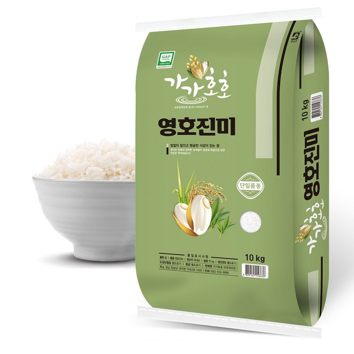 가가호호 영호진미 쌀