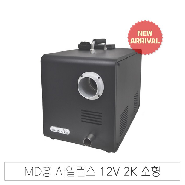 MD홍 일체형 XT90 무시동히터 사일런스 12V 2K 신형