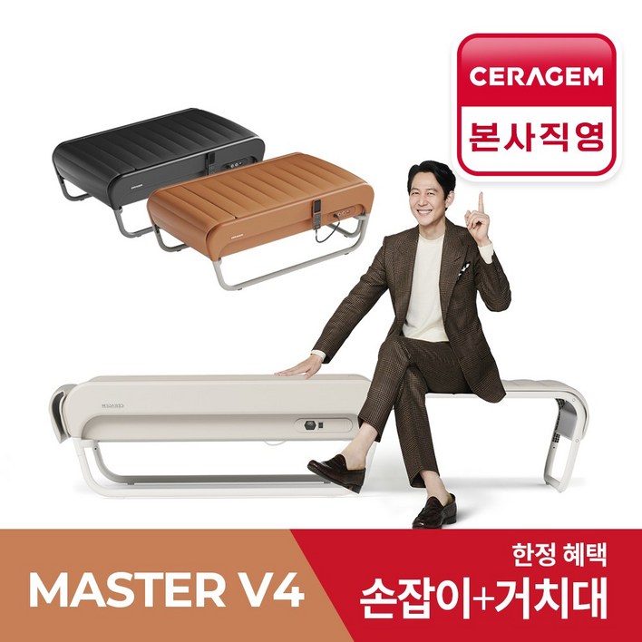 세라젬 본사설치 세라젬 뉴 마스터 V4 척추온열 의료기기, 베이지 세라젬 본사설치 세라젬 뉴 마스터 V4 척추온열 의료기기, 베이지