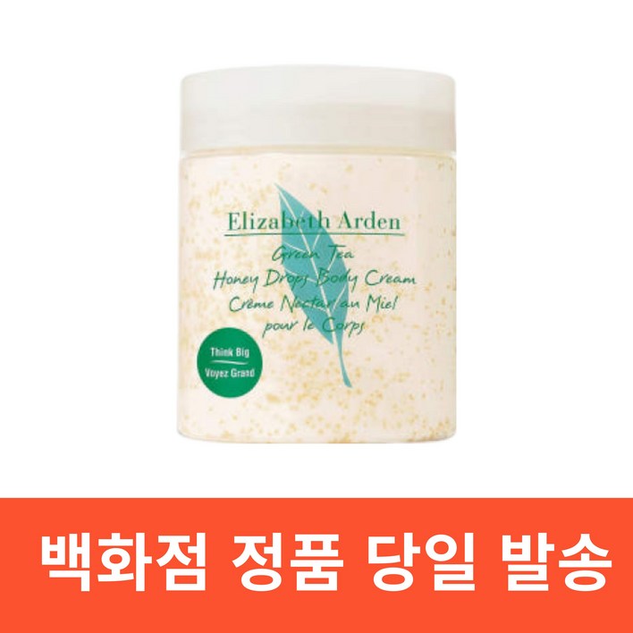엘리자베스아덴 그린티 허니드롭스 바디크림