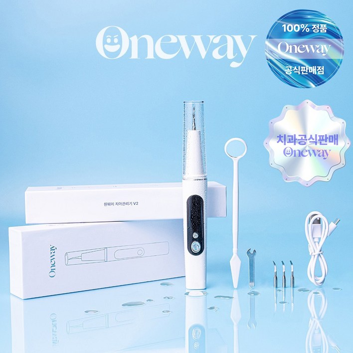 추석특가치과공식판매 원웨이 초음파 구강 청결기 휴대용 구강세정기 V2, 단일색상