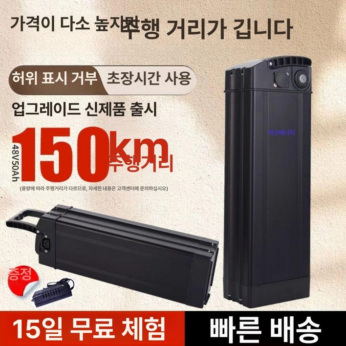 전기자전거 배터리 48V전용 전동킥보드 24V12A