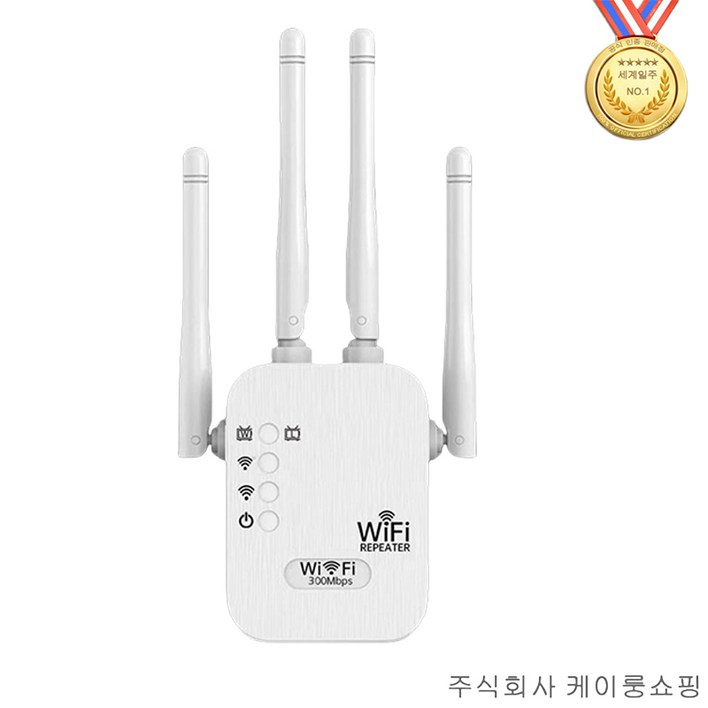 세계일주 세계일주 WiFi 무선확장기 미니 휴대용 와이파이 증폭기 300M