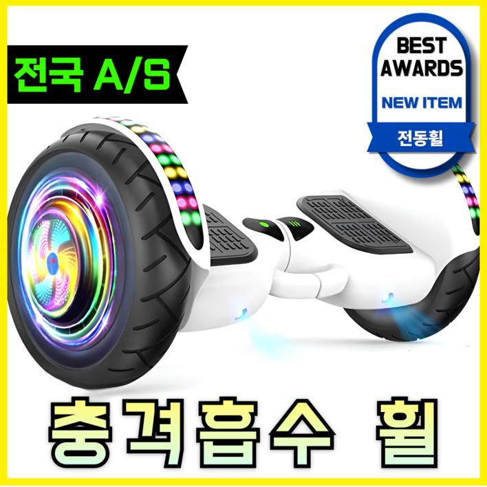 루나틱 안전한 호버보드 전동휠 고카트 레이싱카트 전동외발휠 카트레이싱 투휠, 10인치 휠 화이트, 1개 루나틱 안전한 호버보드 전동휠 고카트 레이싱카트 전동외발휠 카트레이싱 투휠, 10인치 휠 화이트, 1개