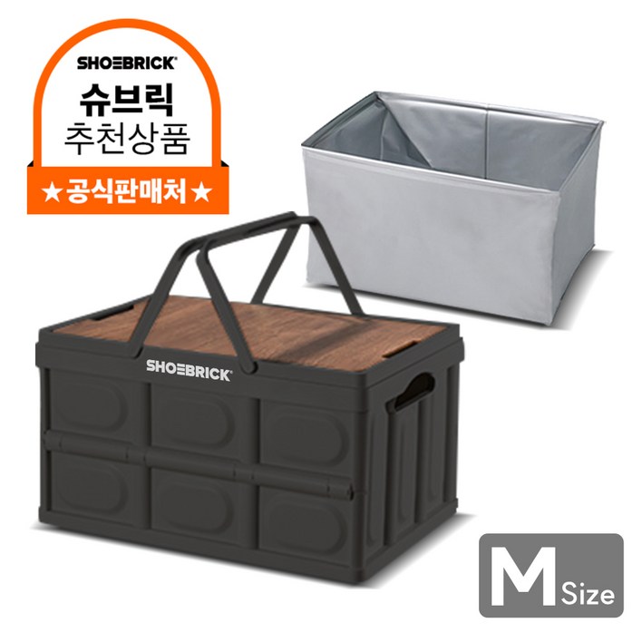 슈브릭 멀티 폴딩박스 손잡이형+우드 캠핑 테이블 상판+전용 방수팩 구성, 트렁크 정리함 KS4002