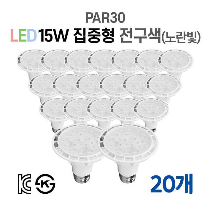 라인조명 LED에코 파30램프 15W PAR30 집중형 확산형, 20개, 5. 집중형 전구색노란빛 라인조명 LED에코 파30램프 15W PAR30 집중형 확산형, 20개, 5. 집중형 전구색노란빛