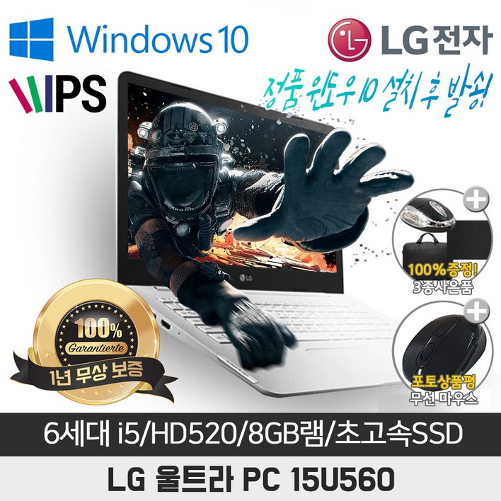LG XNOTE 15U560 I5-6300U/8G/SSD128G/HD520/15.6/WIN10 노트북리퍼