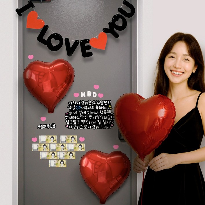 루미다 간편설치 남편생일 현관문 이벤트 파티 세트 루미다 간편설치 남편생일 현관문 이벤트 파티 세트