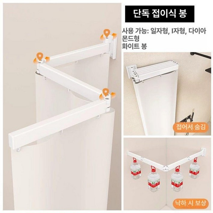 접이식 샤워 커튼 욕실 건식 습식 무타공 2단