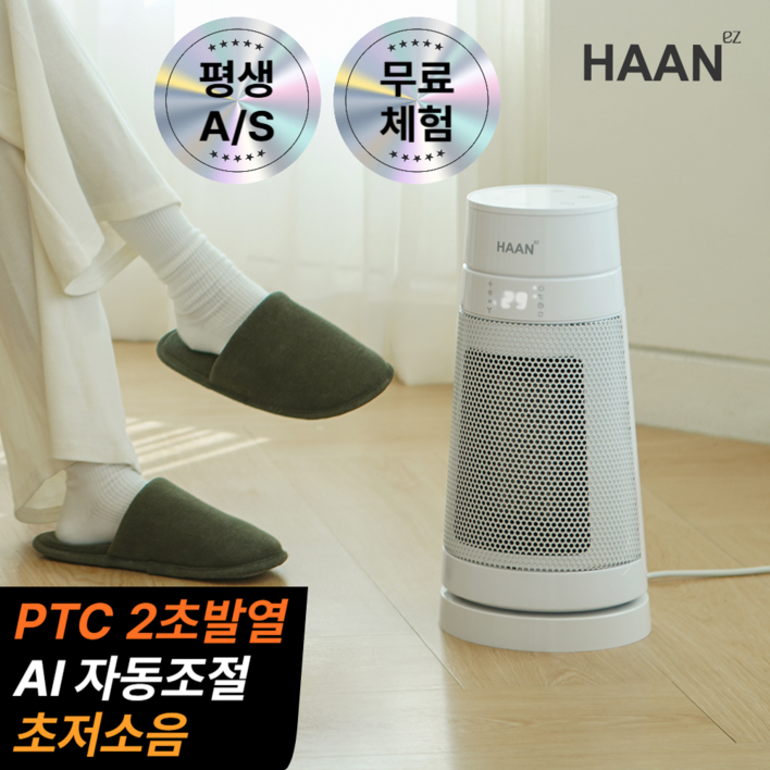 한경희 가정용 온풍기 PTC 전기 히터 AI자동조절