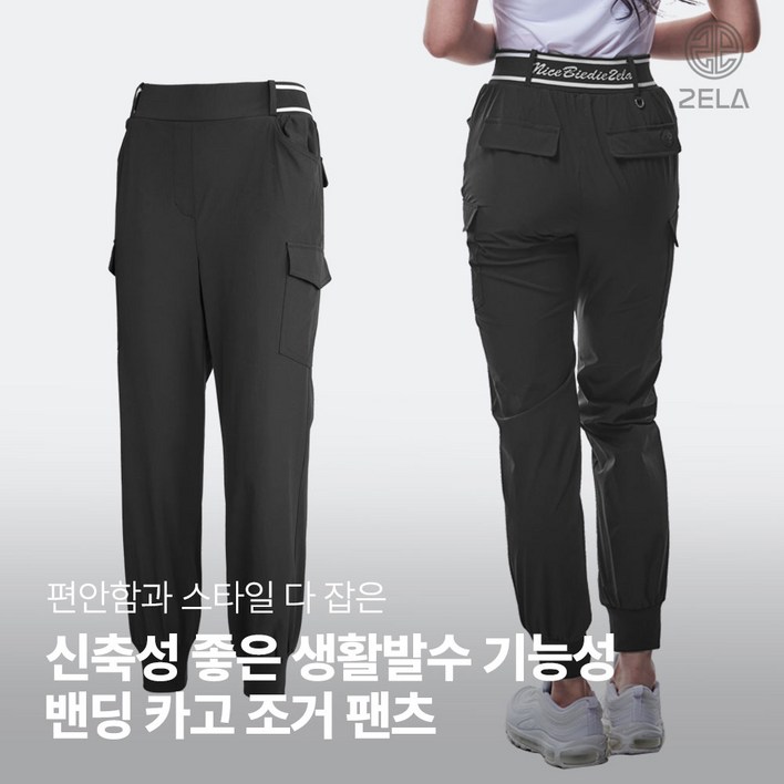 투엘라 여성 카고 조거 밴딩 팬츠레터링 포인트 나일론 골프 아웃도어 스포츠 빅사이즈 밴딩 바지