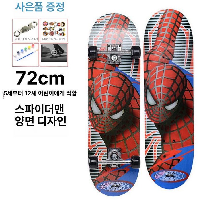 스케이트보드 입문용 성인 롱보드