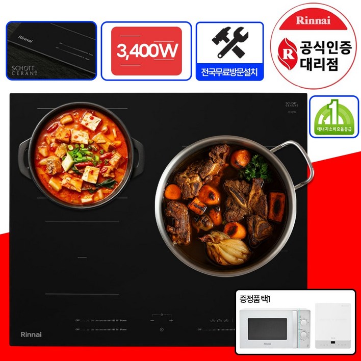 린나이 1등급 3구 인덕션 빌트인 초고화력 전기레인지 독일 쇼트상판, 빌트인, 방문설치