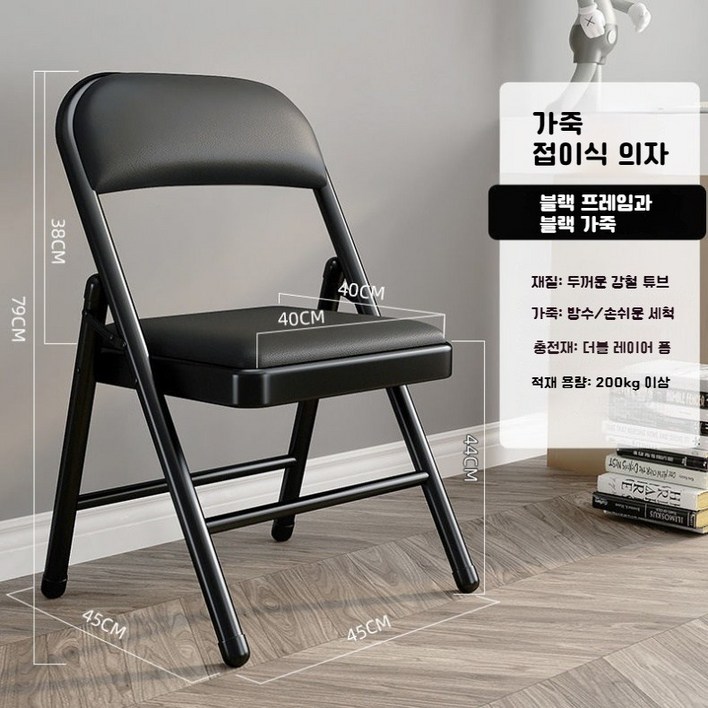 YAPOGI 행사용 가정용 등 다양한 컬러 두꺼운 다용도 접이식의자, 1개, 블랙 YAPOGI 행사용 가정용 등 다양한 컬러 두꺼운 다용도 접이식의자, 1개, 블랙