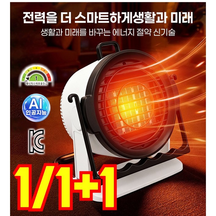 111 영하 30℃도 봄처럼 따뜻함 4in1 절전 무광 난방기 미니온풍기  온풍기히터