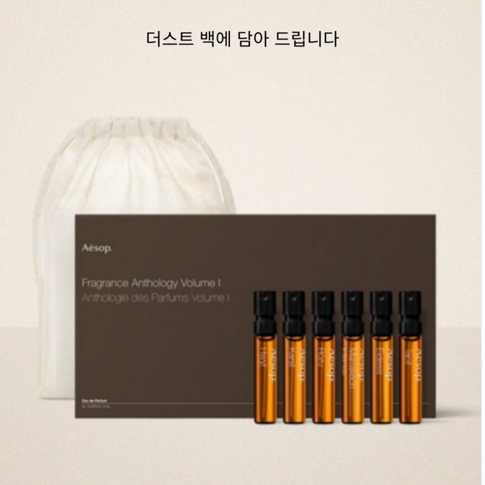 이솝 프래그런스 앤솔러지 볼륨 I, 6개