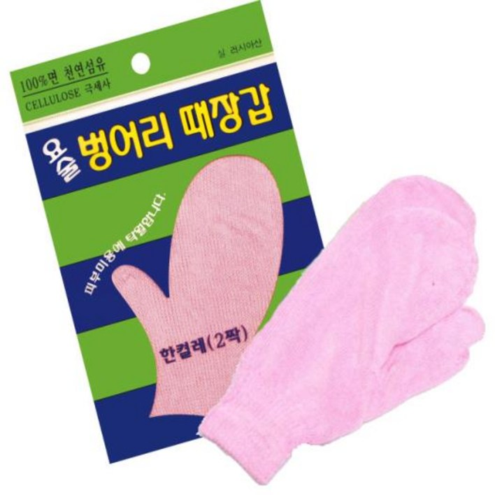 때르메스 요술 손모아 때장갑 비품