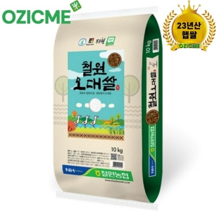 농협 철원 오대쌀