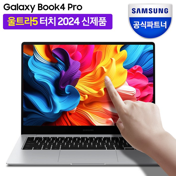 삼성전자 갤럭시북4 프로 14인치 인텔 코어 울트라5 최신형 사무용 가벼운 터치 노트북