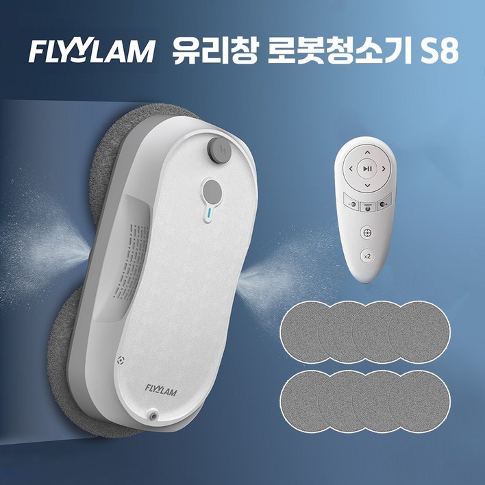 샤오미 FLYYLAM 스마트 유리창 로봇청소기 창문 로봇청소기 S8 세밀 물분사, S8