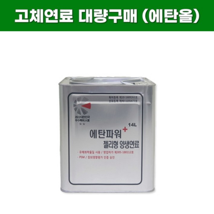 젤타입 고체연료 대량구매 에탄올 14L 17L 겨울철 공사현장 난방연료 캠핑 콘크리트양생, 1개