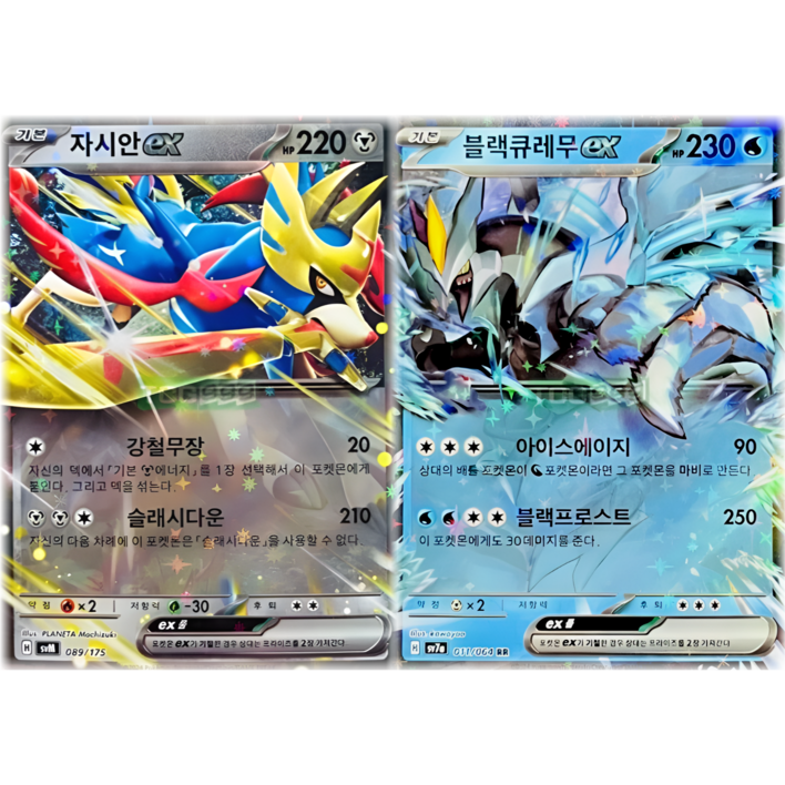포켓몬카드 자시안 블랙큐레무 ex 전설 세트 낙원드래고나 스페셜배틀세트 정품