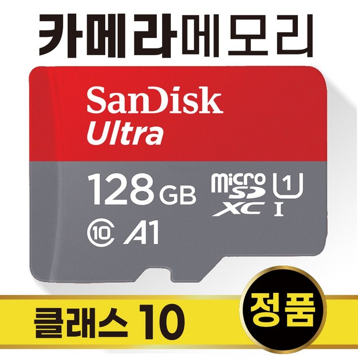 샌디스크 티피링크 Tapo C425 홈캠CCTV 메모리 128GB SD카드